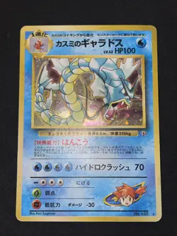 Pokemon Cards Misty's Gyarados No. 130 Gym Heroes Holo Rare Japanese - Image 2