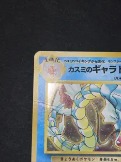 Pokemon Cards Misty's Gyarados No. 130 Gym Heroes Holo Rare Japanese - Image 3