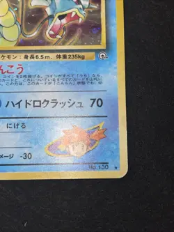 Pokemon Cards Misty's Gyarados No. 130 Gym Heroes Holo Rare Japanese - Image 5
