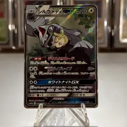Silvally GX SR 065/049 SM11b Dream League Pokemon Card Japanese NM/M - Image 1