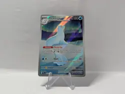 Pokemon Dewgong Illustration Rare Holo 130 HP 097/094 Phantasmal Flames English - Image 1