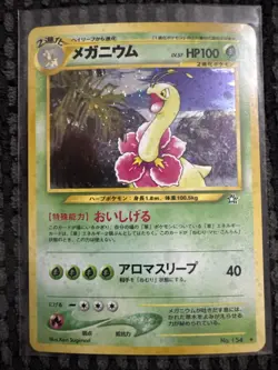 Neo Genesis Meganium NO. 154 Holo Rare Pokemon Japanese - Image 1