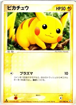 PIKACHU 1ST EDITION 037/082 JAPANESE FLIGHT OF LEGENDS EX HP - Image 1
