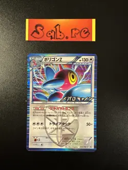 NEAR MINT Condition Porygon Z Japanese Holo 208/BW-P Promo Megalo Cannon Pokemon - Image 1