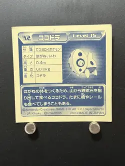 Aron Pokemon Sticker Ruby and Sapphire Seal Collection Japanese Nintendo - Image 3