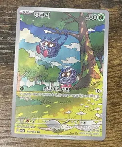 Tangela AR 178/165 SV2a Pokemon Card 151 - Pokemon Card Korean - Image 1