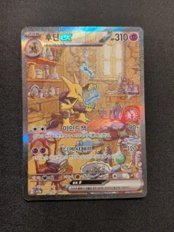 151 Alakazam ex 203/165 SAR sv2a Korean Pokemon Card - Image 1