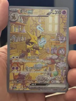 Korean Pokemon Card - Alakazam ex SAR | 203/165 sv2a 151 NM/M - Potential 10 - Image 1