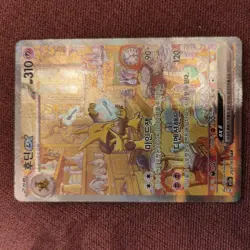 Korean Pokemon Card - Alakazam ex SAR | 203/165 sv2a 151 NM/M - Image 1