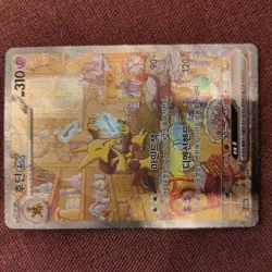 Korean Pokemon Card - Alakazam ex SAR | 203/165 sv2a 151 NM/M - Image 3