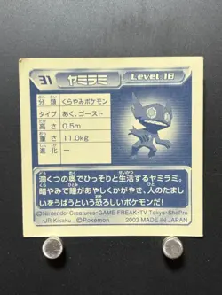 Sableye Pokemon Sticker Ruby and Sapphire Seal Collection Japanese Nintendo - Image 3