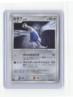#Lugia DPBP#299 Holo Rare Near Mint or Better Pokemon - Image 1