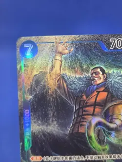 Chinese One Piece Romance Dawn Crocodile OP01-067 Alternate Alt Art NM - Image 3