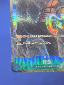 Chinese One Piece Romance Dawn Crocodile OP01-067 Alternate Alt Art NM - Image 5