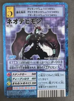 NeoDevimon Bo-14v Digimon Card Bandai Toei Trading Game Japanese TCG NM - Image 1