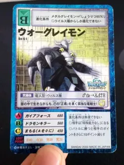 Digimon wargreymon Bo-6j Playing Game Card BANDAI Digital Monster JAPANESE LP - Image 1