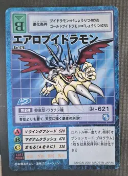 Veedramon Bo-476 Digimon Card Japanese Vintage NM - Image 1