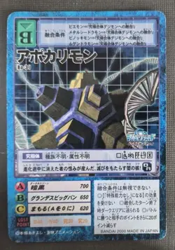 Apocalymon Digimon Card Game 2000 Bandai Common Japanese Bo-3J NM - Image 1