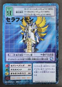 Seraphimon St-243 Digimon Monster Card TCG Game Japanese Japan BANDAI LP - Image 1