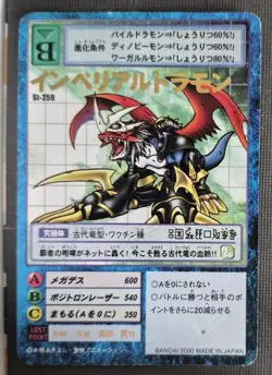 St-259 Rare Digimon Card Game Starter Vintage TCG - Digital monster - MP - Image 1