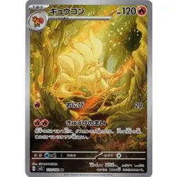 Ninetales 110/108 AR Pokemon card Ruler of the Black Flame NM Japanese Japan JP - Image 1
