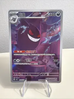 EX 2025 Pokemon TCG Chinese exclusive gem Vol.3 Gengar CBB3C 03 07 Holo Card - Image 1