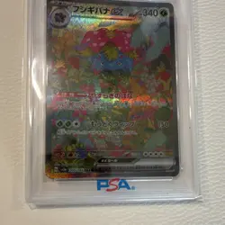 Pokemon Venusaur ex 200/165 Sv2a Card 151 Special Art Rare Holo Japanese PSA 10 - Image 3