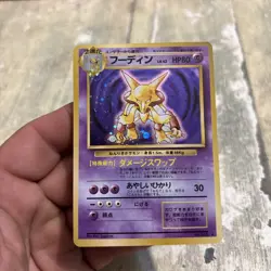 Alakazam Pokemon Card Japanese No.065 Base Set Vintage Holo - Image 1