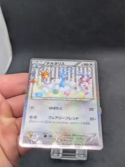 Pokemon Card 1st Edition Altaria 029/032 Pokekyun Collection CP3 Japanese NM - Image 3