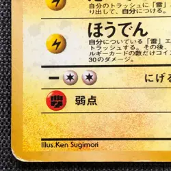 Lt. Surge's Electabuz #125 Pokemon TCG Old back (1996) Japanese cards JP3010 - Image 4