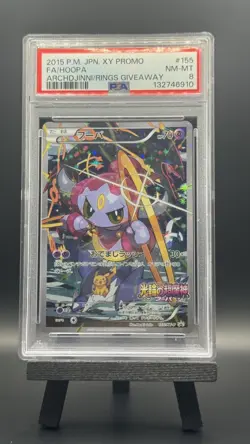 Pokemon Japanese Hoopa 155/XY-P The Archdjinni of the Rings Movie Promo PSA 8 #2 - Image 1