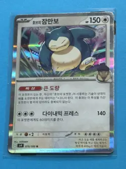 Pokemon TCG Card Hop's Snorlax 75/100 Pokemon Japanese Battle Partners - Image 1