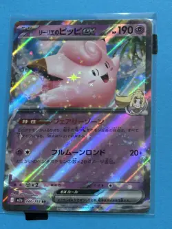 M/NM - Lillie’s Clefairy ex - RR - 060/193 Pokemon TCG Japanese: Mega Dream Ex - Image 1