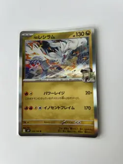 N's Reshiram | Japanese | Pokemon TCG | 074/100 | Rare | SV9 | Battle Partners - Image 1