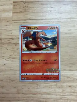 Charizard 143/S-P Pokemon Illustration Grand Prix Promos (JP) - LP-NM - Image 1