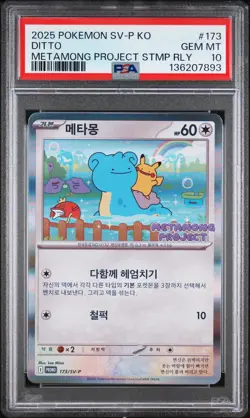 2025 POKEMON KOREAN SV-P PROMO METAMONG PROJECT STAMP RALLY PSA 10 - Image 1