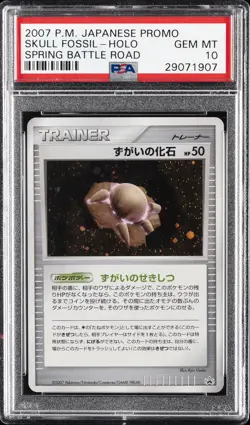 2007 POKEMON JPN PROMO SPRING BATTLE ROAD SKULL FOSSIL-HOLO PSA 10 - Image 1