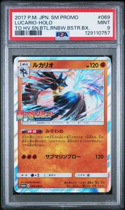 2017 POKEMON JPN SM PROMO #069 LUCARIO-HOLO PSA 9 - Image 1