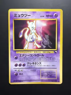 1999 POKEMON JPN CD PROMO CD PROMO #150 MEWTWO-GLOSSY [B] - Image 1