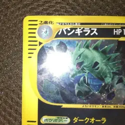 【Excellent】Pokemon Card Tyranitar Holo 127/128 1st Japanese 2001 F/S - Image 3