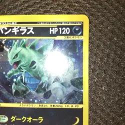 【Excellent】Pokemon Card Tyranitar Holo 127/128 1st Japanese 2001 F/S - Image 4