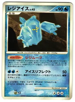 REGICE DPBP#436 - MP - TEMPLE OF ANGER RARE JAPANESE POKEMON CARD - Image 1