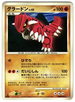 GROUDON DPBP#441 - MP - CRY FROM THE MYSTERIOUS RARE JAPANESE POKEMON CARD - Image 1
