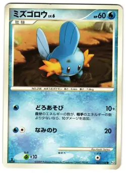 MUDKIP 027/100 - LP - DPT3 BEAT OF THE FRONTIER COMMON JAPANESE POKEMON CARD - Image 1
