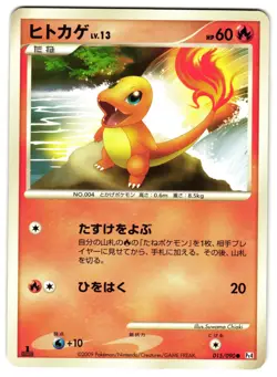 CHARMANDER 015/090 - LP - DPT4 ADVENT OF ARCEUS COMMON JAPANESE POKEMON CARD - Image 1