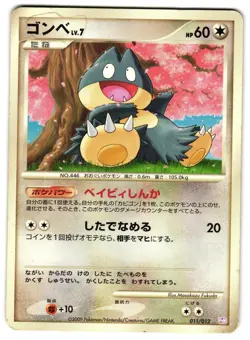 MUNCHLAX 011/012 - HP - DPTM MEWTWO LV.X COLLECTION PACK - JAPANESE POKEMON CARD - Image 1