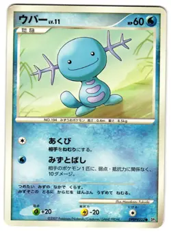 WOOPER DPBP#223 - MP - SHINING DARKNESS COMMON JAPANESE POKEMON CARD - Image 1