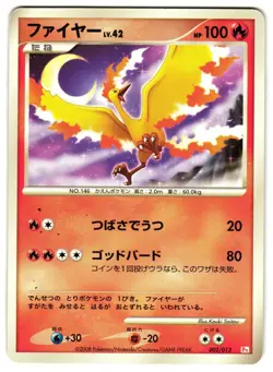 MOLTRES 002/013 - MP - CHIMCHAR HALF DECK VINTAGE JAPANESE POKEMON CARD - Image 1