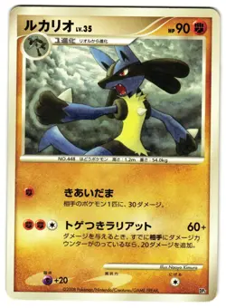 LUCARIO DPBP#506 - MP - DP1 SPACE-TIME CREATION RARE HOLO JAPANESE POKEMON CARD - Image 1