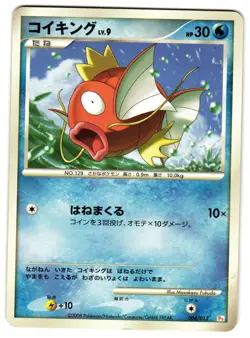 MAGIKARP 004/013 - MP - CHIMCHAR HALF DECK VINTAGE JAPANESE POKEMON CARD - Image 1